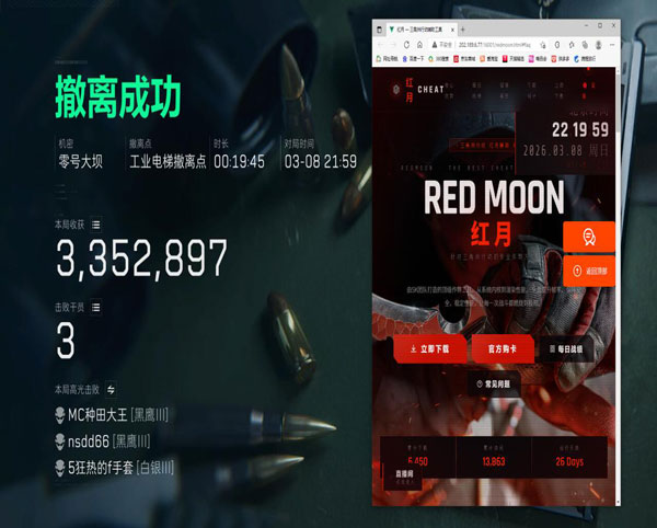 三角洲行动梦境辅助软件效果